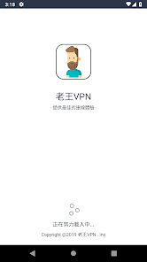 老王海外vp加速器android下载效果预览图